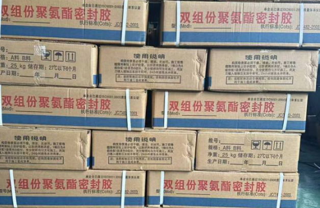 雅江聚硫密封胶